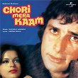 Chori Mera Kaam (Original Motion Picture Soundtrack) | Kishore Kumar