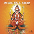 Santoshi Maa Ki Mahima (Original Motion Picture Soundtrack) | Suman Kalyanpur