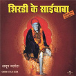 Shirdi Ke Sai Baba (Original Motion Picture Soundtrack) | Usha Mangeshkar
