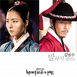 Without Saying Anything To Say (From Drama 'Deep Rooted Tree' Soundtrack Part.3) | Kim Bum Soo