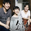 Wish (From 'Wish' Soundtrack) | Yoon Do Hyun