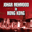 Johar Mehmood In Hong Kong (Original Motion Picture Soundtrack) | Mukesh