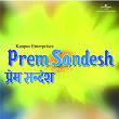 Prem Sandesh (Original Motion Picture Soundtrack) | Mohammed Aziz