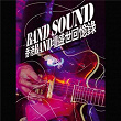 Band Sound - Xiang Gang BAND Tan Sheng Shi Hui Yi Lu | Xiao Duo