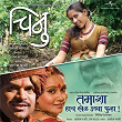 Chinu / Tamasha (Soundtrack Version) | Swapnil Bandodkar
