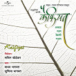 Kaifiyat (Album Version) | Madhav Bhagwat