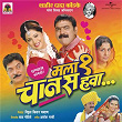 Mala Ek Chanas Hava (Soundtrack Version) | Vaishali Samant