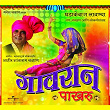Gavran Pakharu (Album Version) | Mangesh Chavan