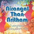 Evergreen Hits - Nirangal Than Nritham | S Janki