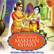 Main Nahi Makhan Khayo Krishna Janmashtami Special | Anup Jalota