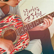 Singing Yoon Do Hyun | Yoon Do Hyun