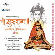 Gururaya - Aathvito Tujhiya Paaya | Suresh Wadkar