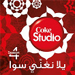Coke Studio Season 4 | Ramy Ayach