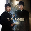 The Priests (Original Motion Picture Soundtrack) | Tae Seong Kim
