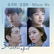 Rain Or Shine (Original Television Soundtrack / Pt. 7) | Ji Hyun Ryu