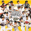 Fukuoka Softbank Hawks Players Song 2018 | Hawk Wings
