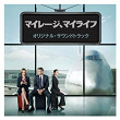 Up In The Air (Music From The Motion Picture) (Japan Cover Version) | Sharon Jones