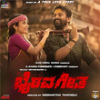 Bhairava Geetha (Original Motion Picture Soundtrack) | Ravi Shankar