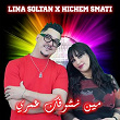Min Nchofek Omri | Lina Soltan, Hichem Smati