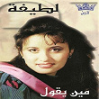 Meen Yekoul | Latifa