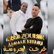 Kharjat Laaroussa (feat. Cheb Zouhir Chaoui) | Ammar Khelifi
