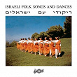 Israeli Folk Songs and Dances (feat. Regina Zakai, The Beit Rothschild Singers with Effi Netzer) | Effi Netzer Band