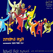 Israeli Folk Dances | Effi Netzer Band