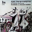 Chassidic & Shabbat Songs, Vol. 3 | Tzeva Tari Tri, Giora Feidman