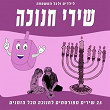 Hanukkah Songs (25 Famous Songs for Hanukkah of All Times.) | Dalia Amihud