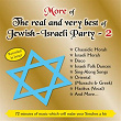 The Real and Very Best of Jewish Israeli Party, Vol. 2 | Shmuel Achiezer