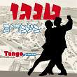 Tango in Hebrew | Doron Mazar