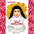Swargeeya Puthri Visudha Alphonsa (Christian Devotional) | Madhu Balakrishnan