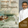Anchu Thirumurivukal (Christian Devotional) | Ouseppachan