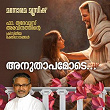 Anuthapamote (Christian Devotional) | Sujatha