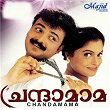 Chandamama (Original Motion Picture Soundtrack) | Ouseppachan & Kaithapram Damodaran Namboothiri