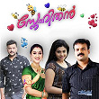 Snehithan (Original Motion Picture Soundtrack) | Mohan Sithara & Yusufali Kechery