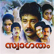 Swagatham (Original Motion Picture Soundtrack) | Rajamani & Bichu Thirumala