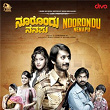 Noorondu Nenapu (Original Motion Picture Soundtrack) | Gagan Baderiya