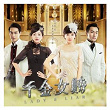 Lady And Liar (Original Soundtrack ) | Jam Hsiao