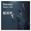 Neway Music Live x Pong Nan | Pong Nan