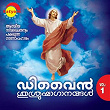 Divine Srusrusha Ganangal, Vol. 1 | Biju Narayanan, Kester
