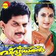 Vinayapoorvam Vidhyadharan (Original Motion Picture Soundtrack) | Kaithapram