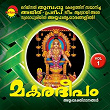 Makaradeepam (Vol. 1) | Shyam Dharman & Pradeep Irinjalakkuda