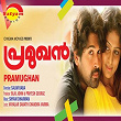 Pramughan (Original Motion Picture Soundtrack) | Shyam Dharman