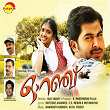 Orange (Original Motion Picture Soundtrack) | Manikanth Kadri & Afzal Yusuff