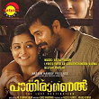 Ithu Pathiramanal (Original Motion Picture Soundtrack) | Afzal Yusuff