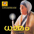 Dharmam | Sindhu Premkumar