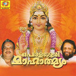 Peralassery Mahathmyam | Jayachandran