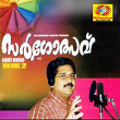 Sargolsavu, Vol. 2 (Live) | Chengannur Sreekumar