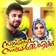 Sasneham Sahadharminikku | Saleem Kodathoor